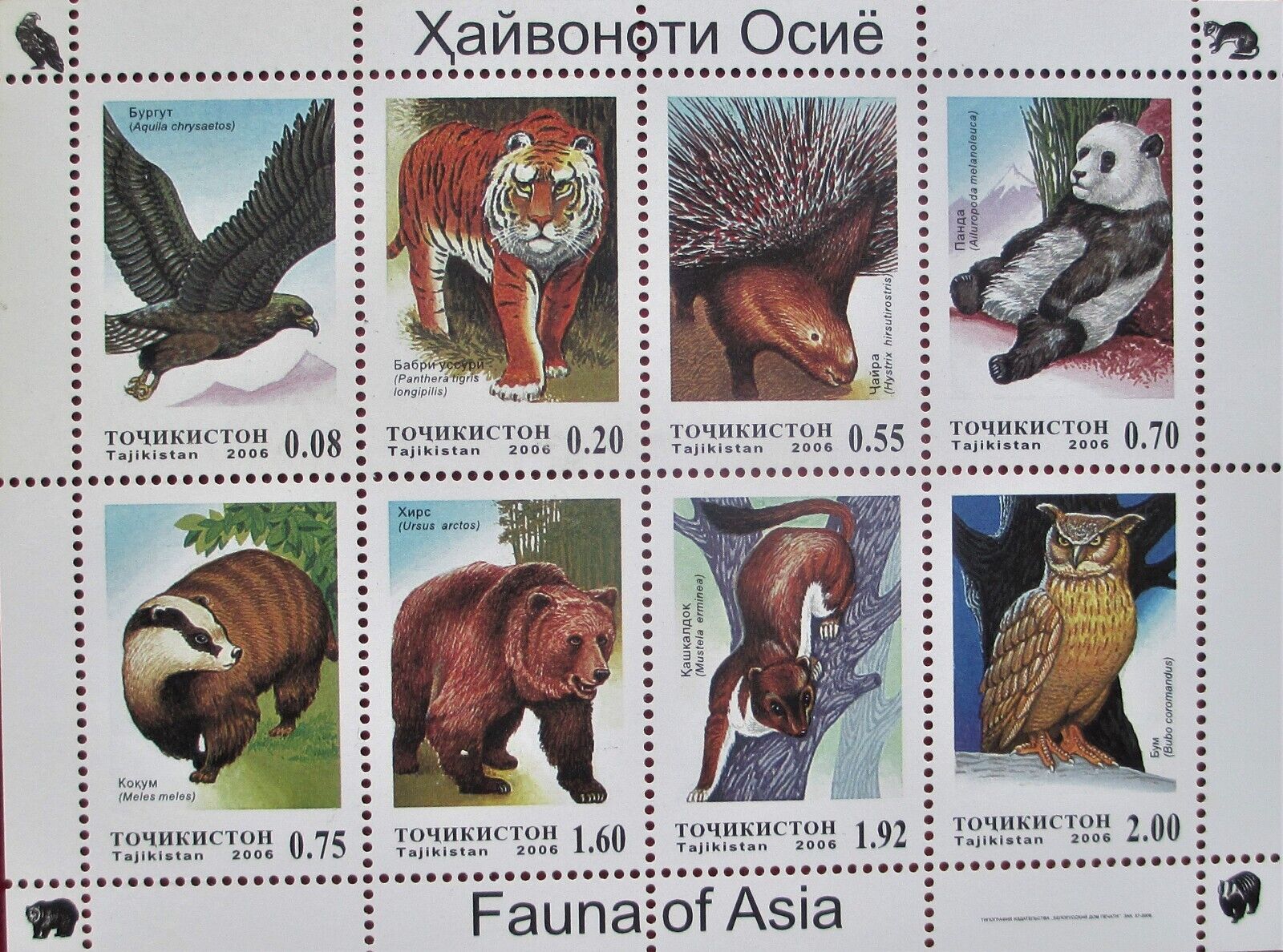 Tajikistan 2006  Fauna Of Asia   S/s  Perforated  Mnh
